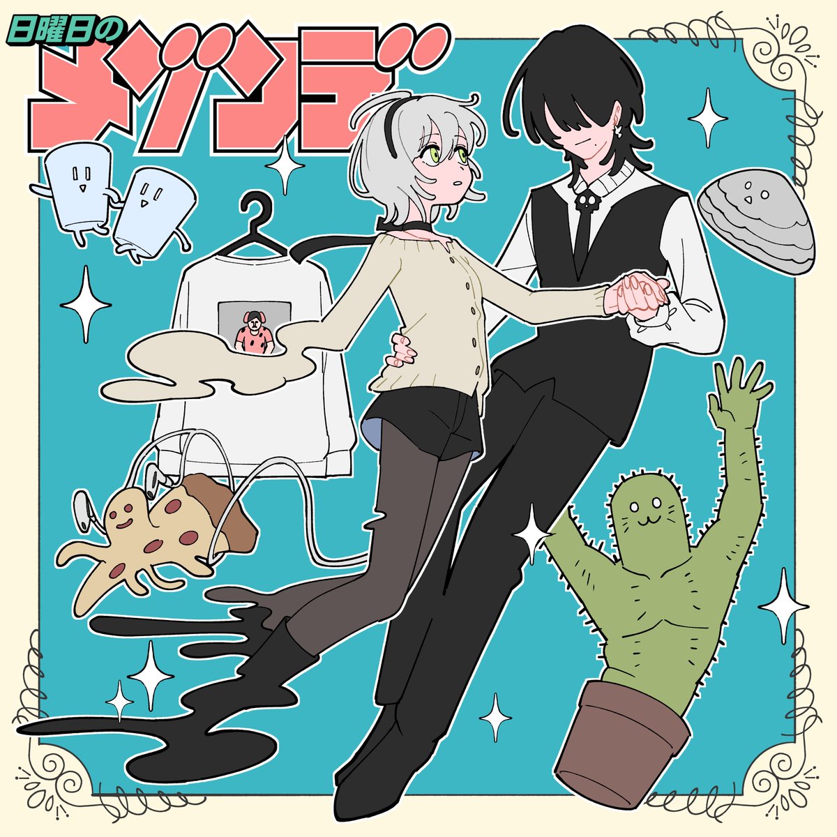 NICHIMEZO's tweet photo. 🌵📖New Release📖🌵
第1弾楽曲『モドキステップ！』 配信スタート🎧
▶https://t.co/hzlU5Efvw7

作詞作曲:マサラダ@sisterofoira 
artwork:ふるいけ@start_furuike 

漫画『偽物協会』が音楽に🪄
@s_momokichi 

さらに本日20時〜MVプレミア公開！
https://t.co/y23b8VnB5L

普通でいることに疲れたあなたへ贈る、
優しさあふれるメルヘンコメディーの歌🎤