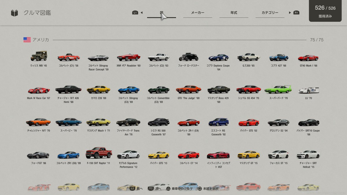 Fish_Monsieur's tweet photo. 購入から3年、、、GT7全クリしたぜ、、、
長かった……ッ！ https://t.co/tLskvAjJUg