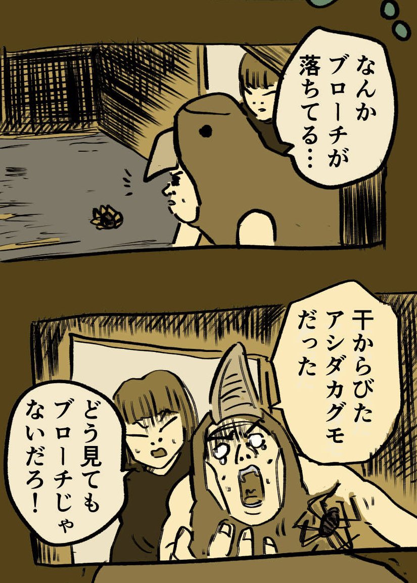 田舎あるある 