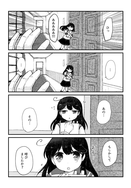 潮ちゃんが提督に話しかけてくるお話
3/20開催「舞鶴合同祭1」【おうどんろくにんまえ/C-12】にて頒布予定の新刊です📚 