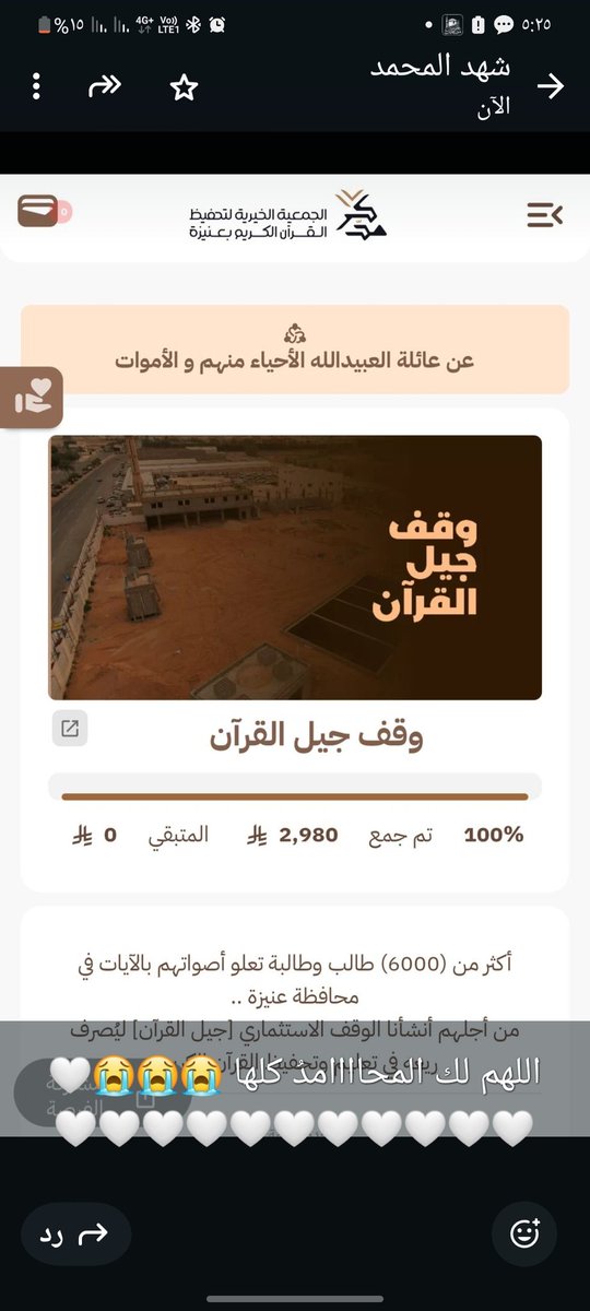 <a href="/alobidallah_H/">أسرة العبيدالله</a> 
بيض الله وجوهكم...عائلة ترفع الراس