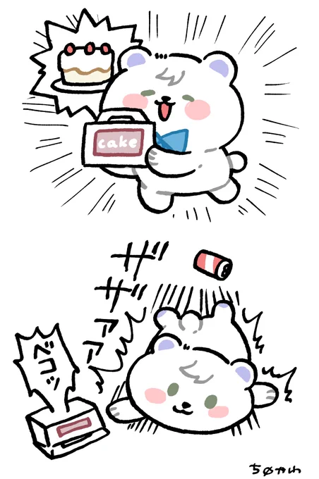 #さんくま 