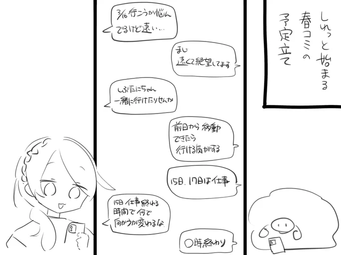 楽しかったし感謝しかない 