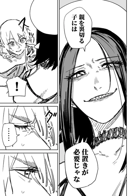 一夜限りのユキズリマン その11 