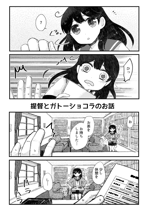 潮ちゃんが提督に話しかけてくるお話
3/20開催「舞鶴合同祭1」【おうどんろくにんまえ/C-12】にて頒布予定の新刊です📚 