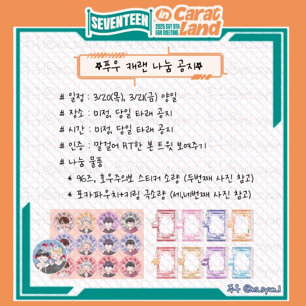 푸우 プウ tweet media