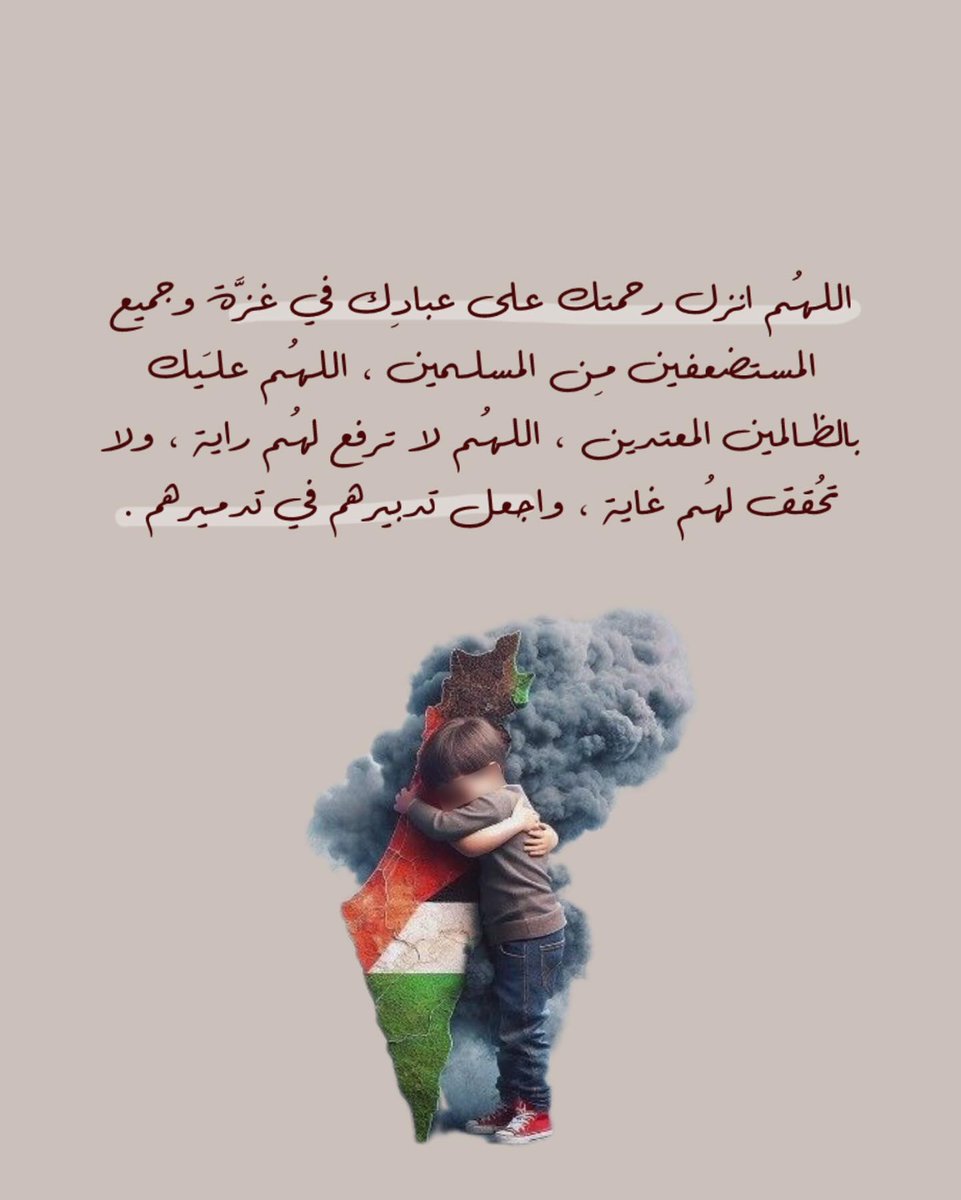 MrHra2's tweet photo. لاتنسومهم من دعائكم 🤲🏻✨
#غزة_تحت_القصف #غزة_الفاضحة #غزة #عاجل https://t.co/YzMvCcTvay