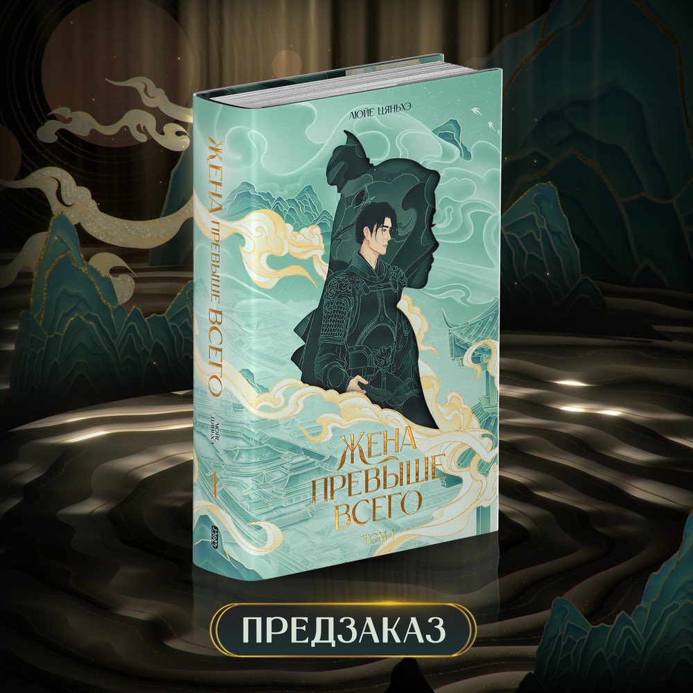 huaepiphany's tweet image. Honored to draw all the art for one of my favorite novel The Wife Comes First novel by Lu Ye Qian He! Volume 1 comes soon! #妻為上
