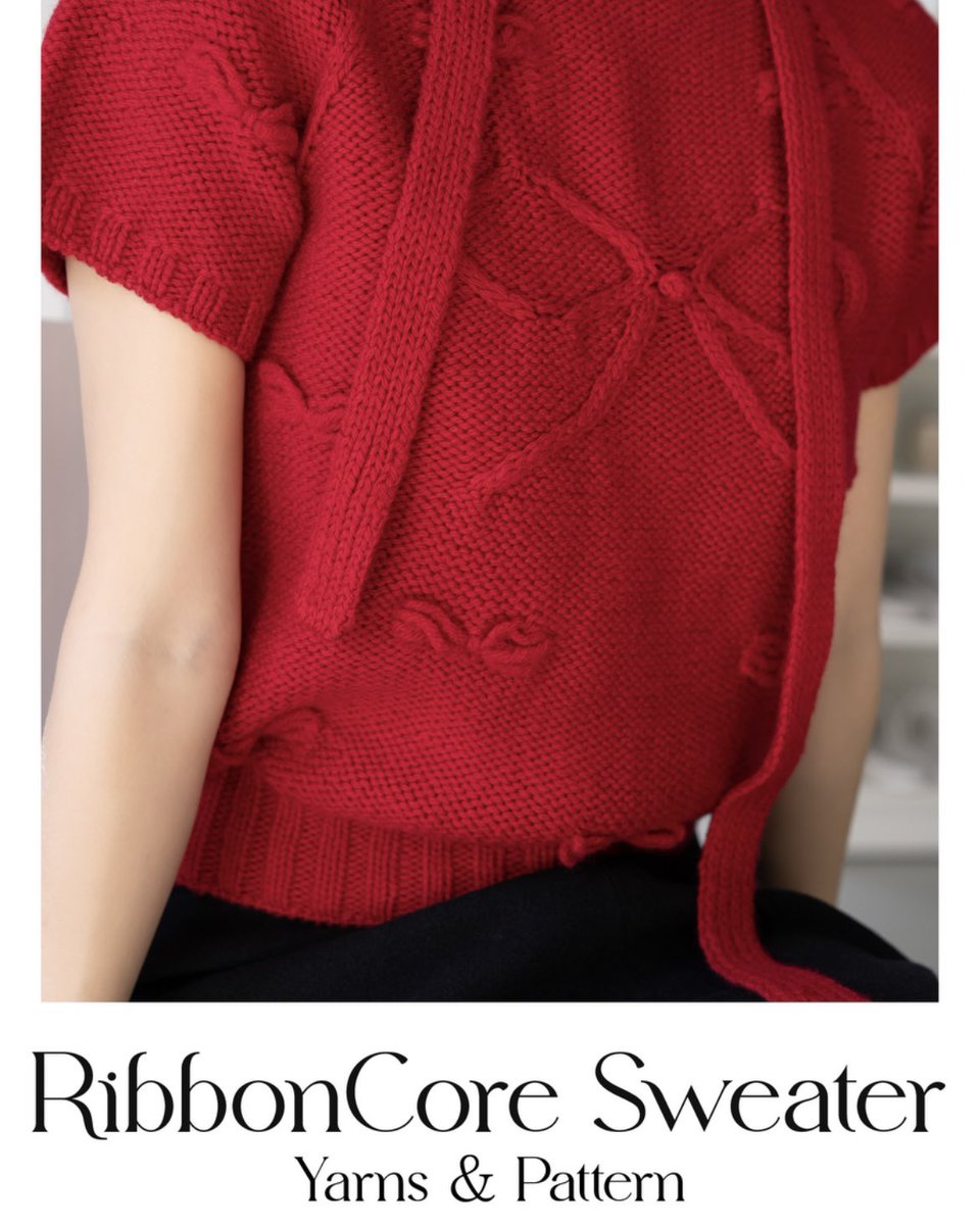 뜨개 계획 
뉴보름 브라운으로 리본코어 스웨터..~🌀