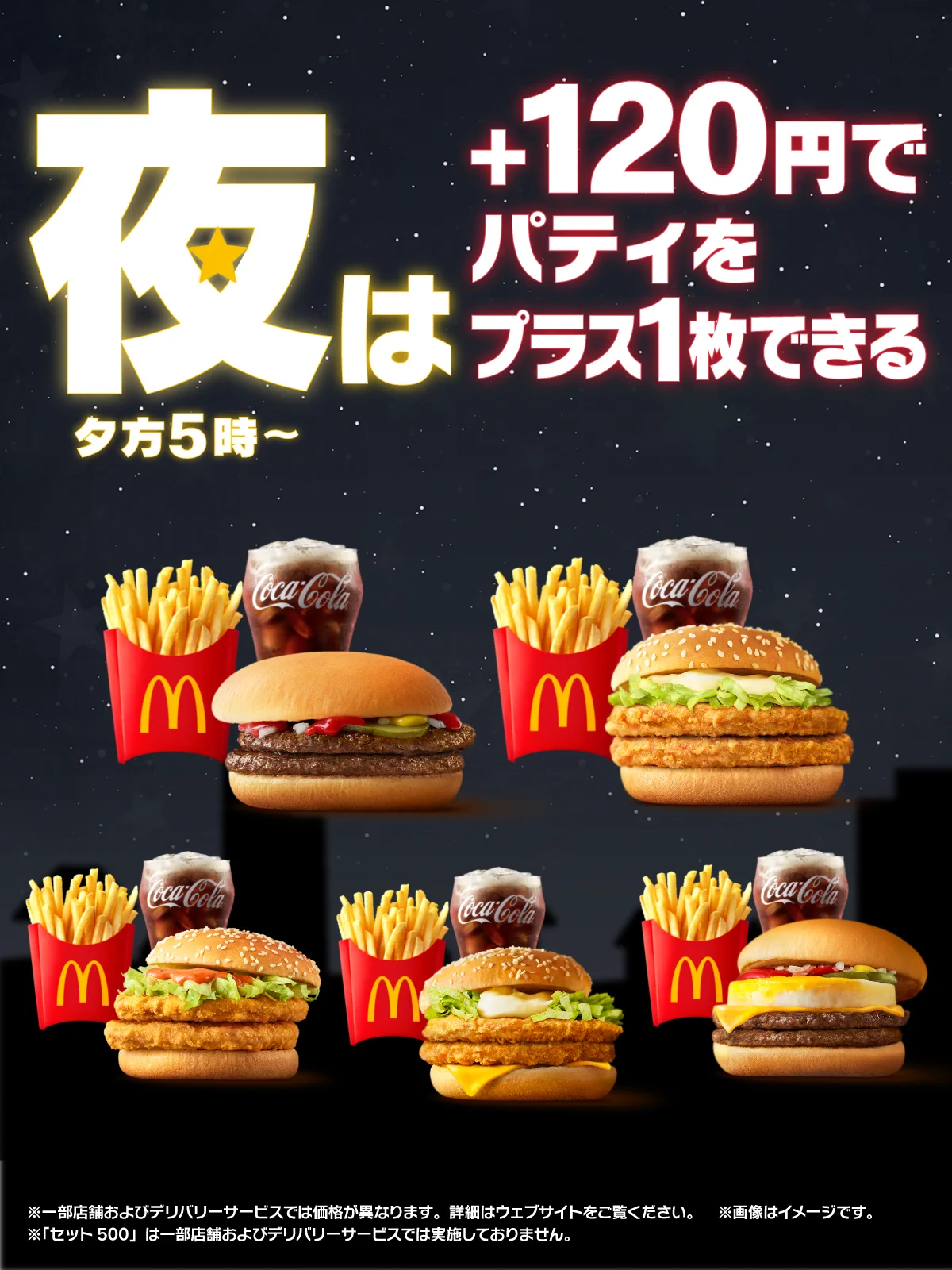 ミ*ー様 マクドナルド2025 マクドナルド on X / X