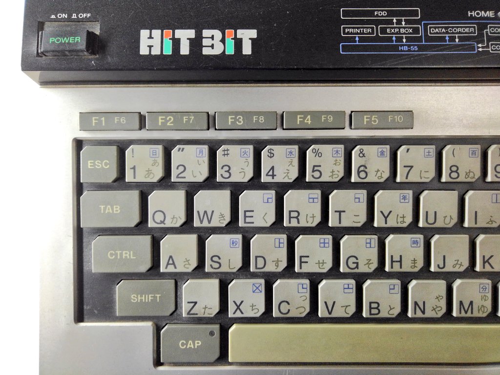 toshitada1973's tweet image. ソニーのMSX、HB-55だよ。いちいち凝ったデザインでかっこいいんだけど、背面のスリットが脆くて、多くの個体がプラスチックの劣化で破損しているよ。気を付けないとボロボロと壊れていく…#MSX #HB55
