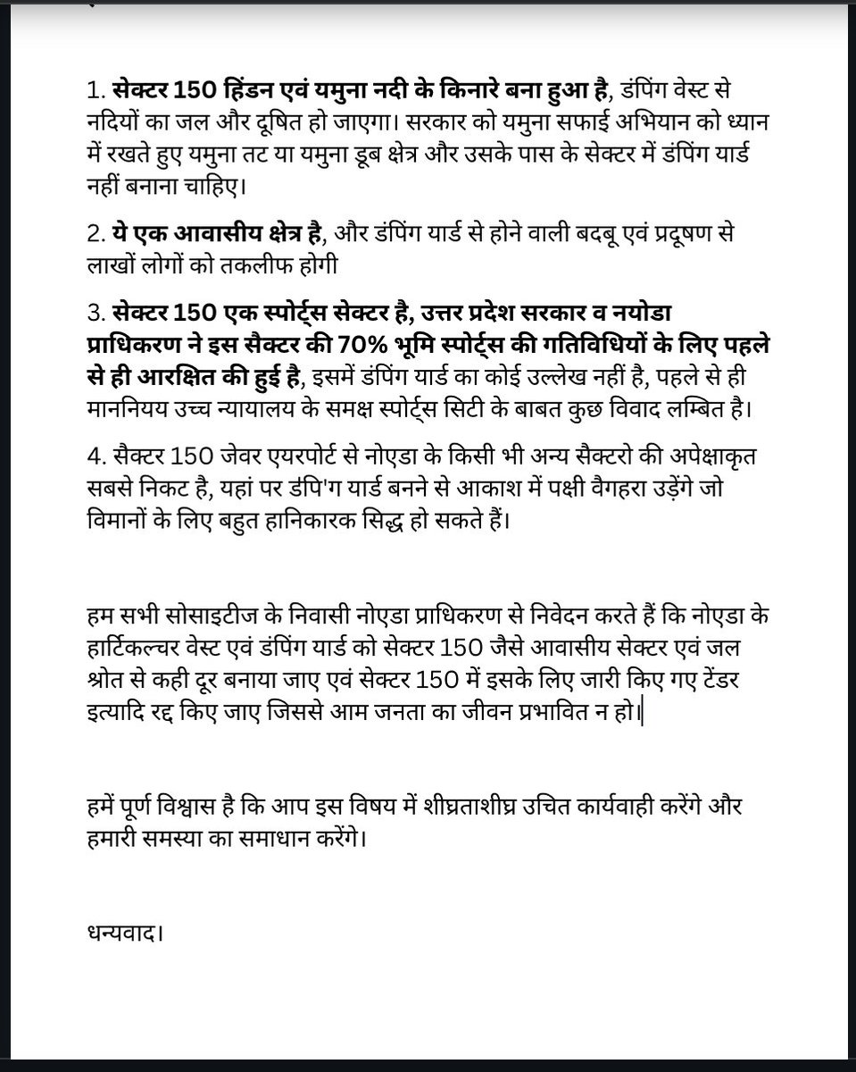 Bharat Vashist (@bharatvashist) on Twitter photo Urgent: Proposed dumping yard in Sector 150, Noida threatens lakhs of residents. Request <a href="/NoidaAuthority/">Noida-Greaternoida</a>, <a href="/dmgbnagar/">DM G.B. Nagar/NOIDA</a>, <a href="/CMOfficeUP/">CM Office, GoUP</a>, <a href="/PMOIndia/">PMO India</a>, <a href="/UPGovt/">Government of UP</a> to intervene and cancel this plan. Residential areas must stay safe! <a href="/myogioffice/">Yogi Adityanath Office</a> #SaveSector150 <a href="/atspristineaoa/">ATS Pristine AOA</a> Urgent: Proposed dumping yard in Sector 150, Noida threatens lakhs of residents. Request <a href="/NoidaAuthority/">Noida-Greaternoida</a>, <a href="/dmgbnagar/">DM G.B. Nagar/NOIDA</a>, <a href="/CMOfficeUP/">CM Office, GoUP</a>, <a href="/PMOIndia/">PMO India</a>, <a href="/UPGovt/">Government of UP</a> to intervene and cancel this plan. Residential areas must stay safe! <a href="/myogioffice/">Yogi Adityanath Office</a> #SaveSector150 <a href="/atspristineaoa/">ATS Pristine AOA</a>