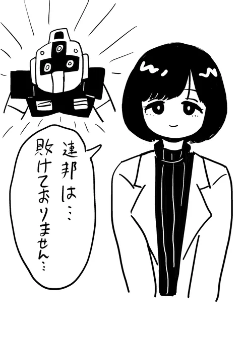 ジークアクスの上映後の特別映像に出てくる人のうろ覚え絵(ネタバレ注意!) 