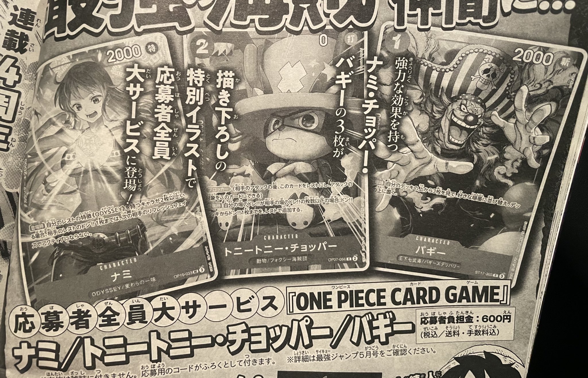 One Piece Merch News on X: 