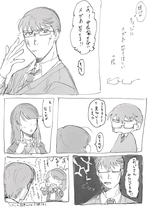 #RKRNプラス (一応タグ付けさせてください)
nkzikとメガネと夢主
⚠️現パロ、夢主姿あり喋りあり⚠️ 