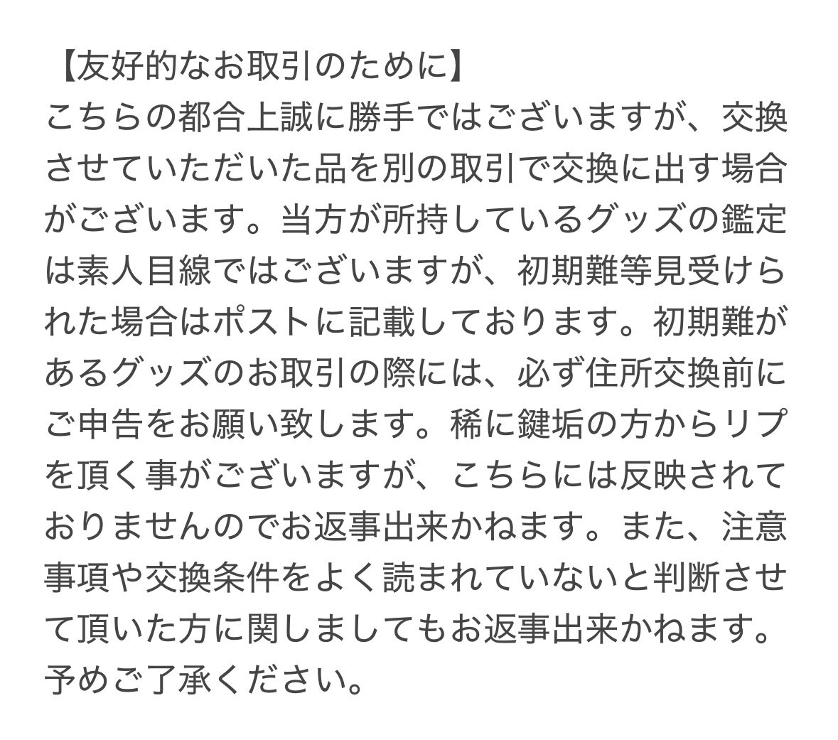 fl0wer@取引垢 tweet media