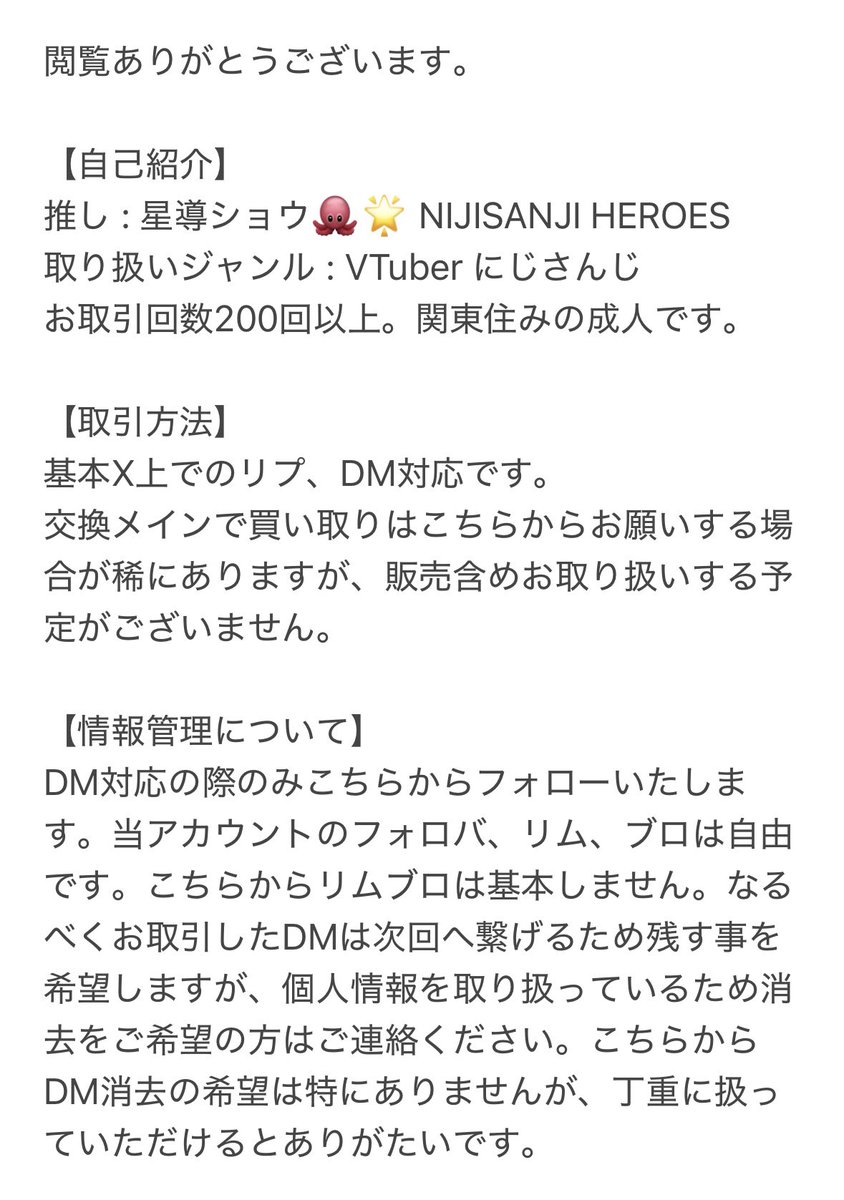 fl0wer@取引垢 tweet media