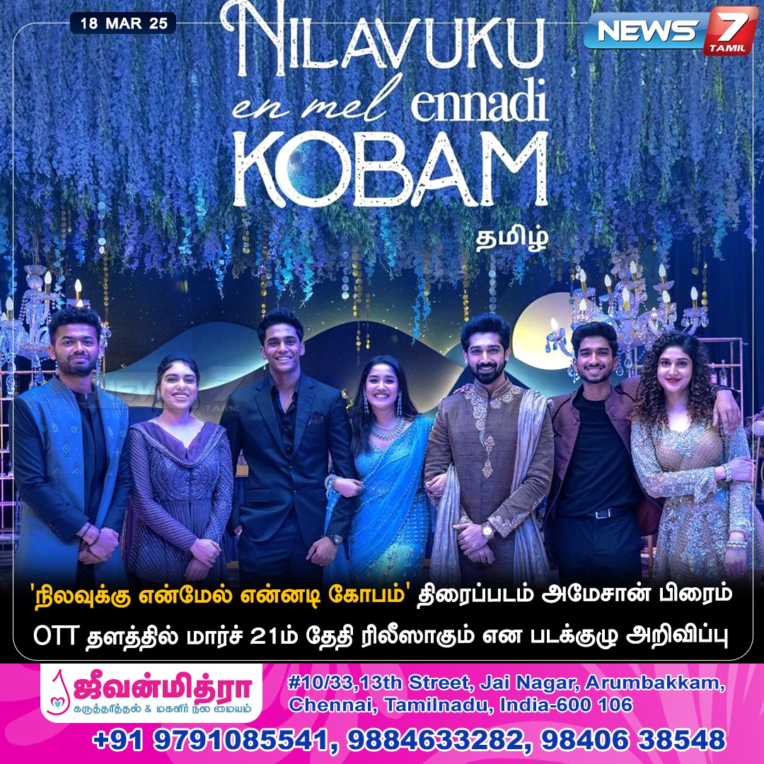 news7tamil's tweet photo. NEEK ஓடிடி ரிலீஸ்

https://t.co/WciCN2SQmv | #NEEK | #neekreview | #OTT | #Dhanush | #AmazonPrime | #Prime | #News7Tamil | #News7TamilUpdates https://t.co/YkgqJSGlpK