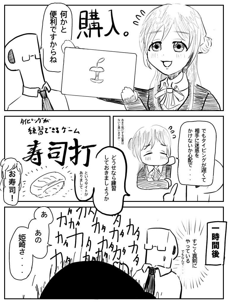 uigurui's tweet photo. 寿司打とお姉ちゃん(1/2)
#学マス https://t.co/TdA2draPkv