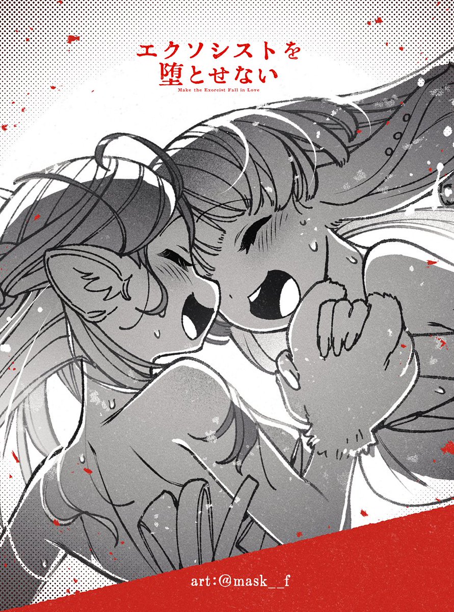 エクソシストを堕とせない87話公開⬇️です!
https://t.co/khk3z9T2yj
この漫画はジャンプ+アプリで全話一読目が無料
(3話までwebでも常に無料⬇️)なので未読の方もぜひ!
https://t.co/2vTd6y79Do
■English&ภาษาไทย↓
https://t.co/6NgaUtfsVb