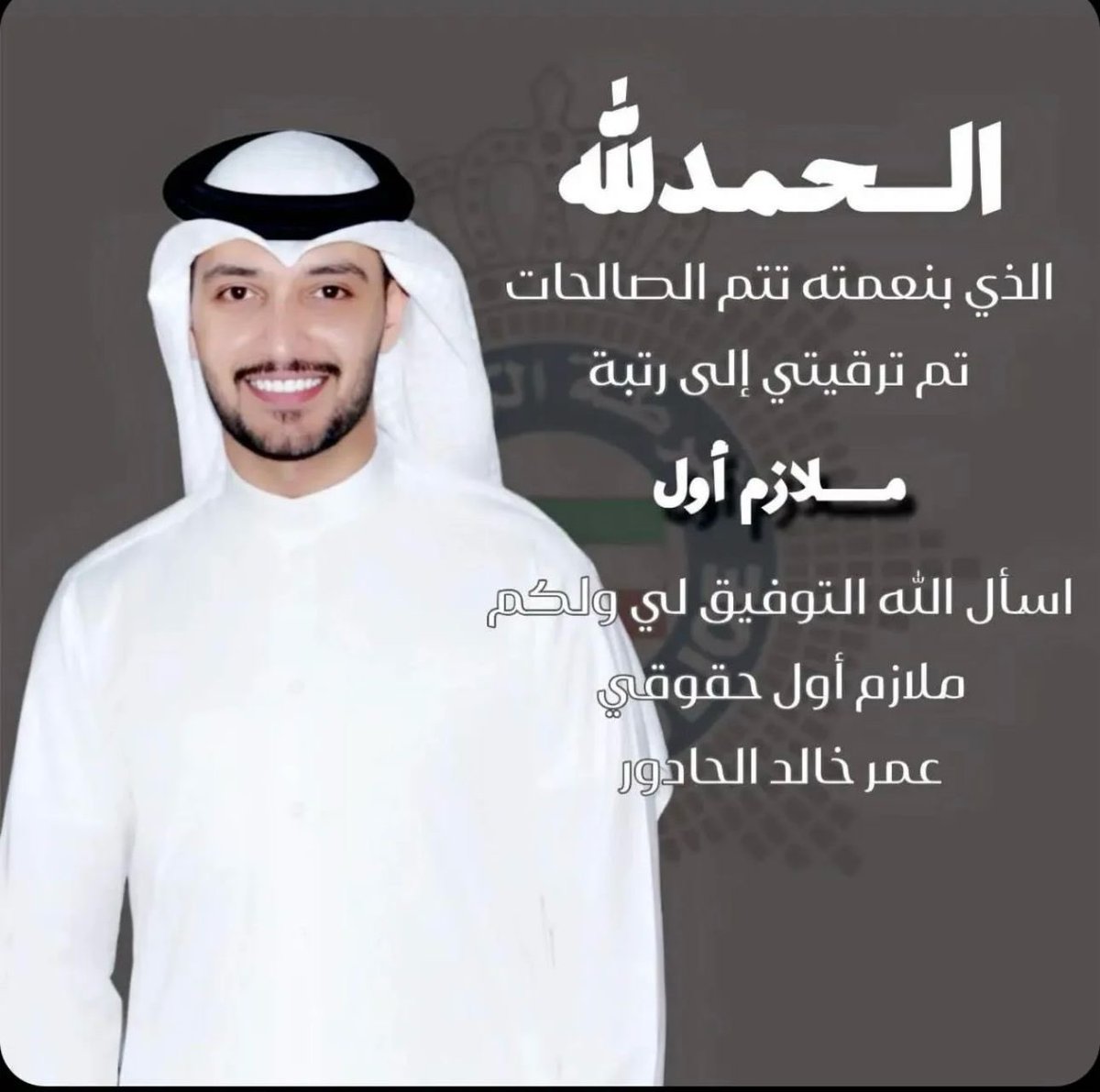 خالد اليوسف بن جشعم tweet media