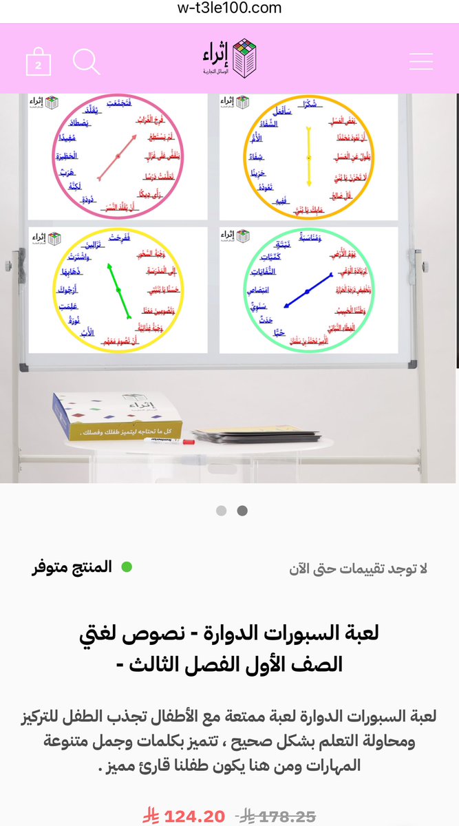 t3le100's tweet photo. #جديدنا 

لعبة السبورات الدوارة - نصوص لغتي الصف الأول الفصل الثالث -

https://t.co/p9yzB9gLmV

لعبة السبورات الدوارة لعبة ممتعة مع الأطفال 

تجذب الطفل للتركيز 

ومحاولة التعلم بشكل صحيح ، 

تتميز بكلمات وجمل متنوعة المهارات 

ومن هنا يكون طفلنا قارئ مميز https://t.co/xl3RU2TWPi