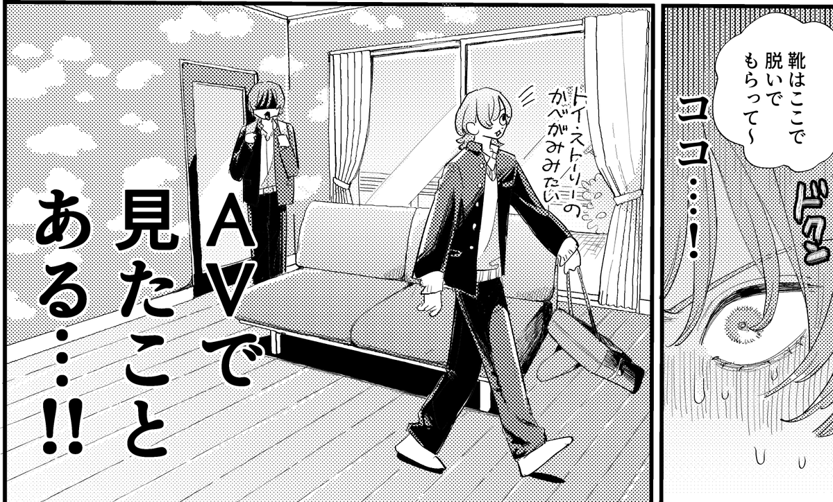 J庭新刊AVに巻き込まれるDKたちの話なんだけど、ココトイストーリーの壁紙みたいだよな 