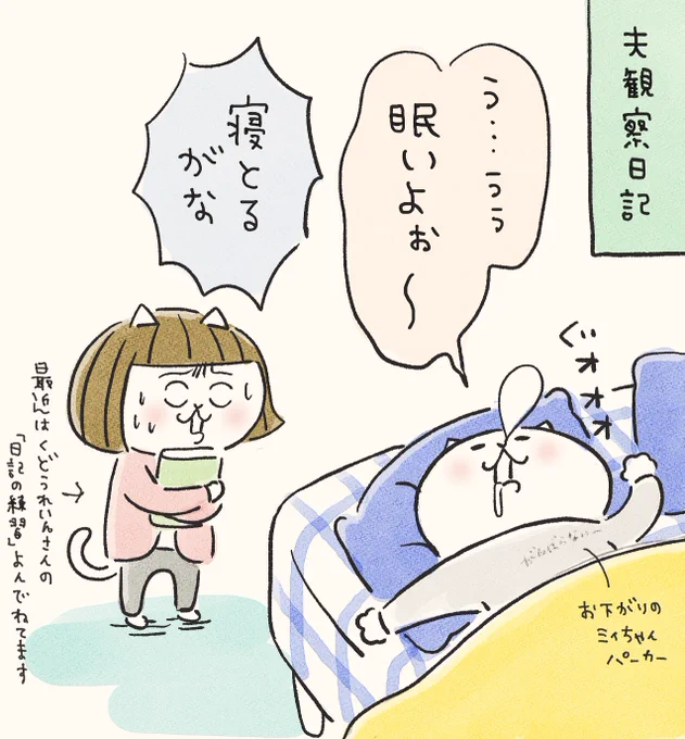 夫寝言シリーズ 