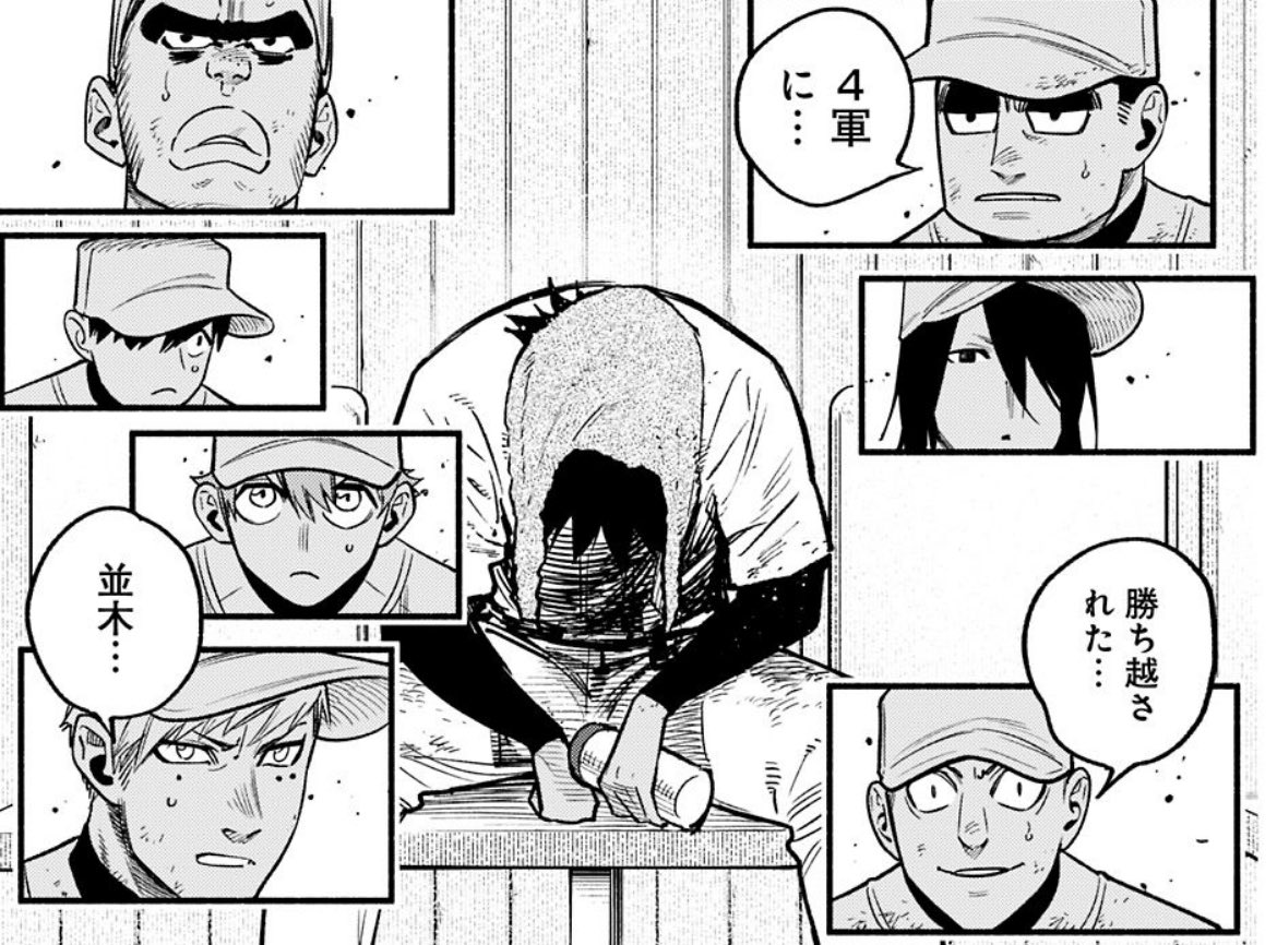 大学野球⚾️"下剋上"青春ストーリー❗
『4軍くん(仮)』

本日発売のYJ16号に
[第109話 寂しい名誉職] 
掲載です❗

4軍に勝ち越しを許した1軍エース…🛌

⭐️1話はこちらから‼️
▶️ https://t.co/OnSSomocLq 