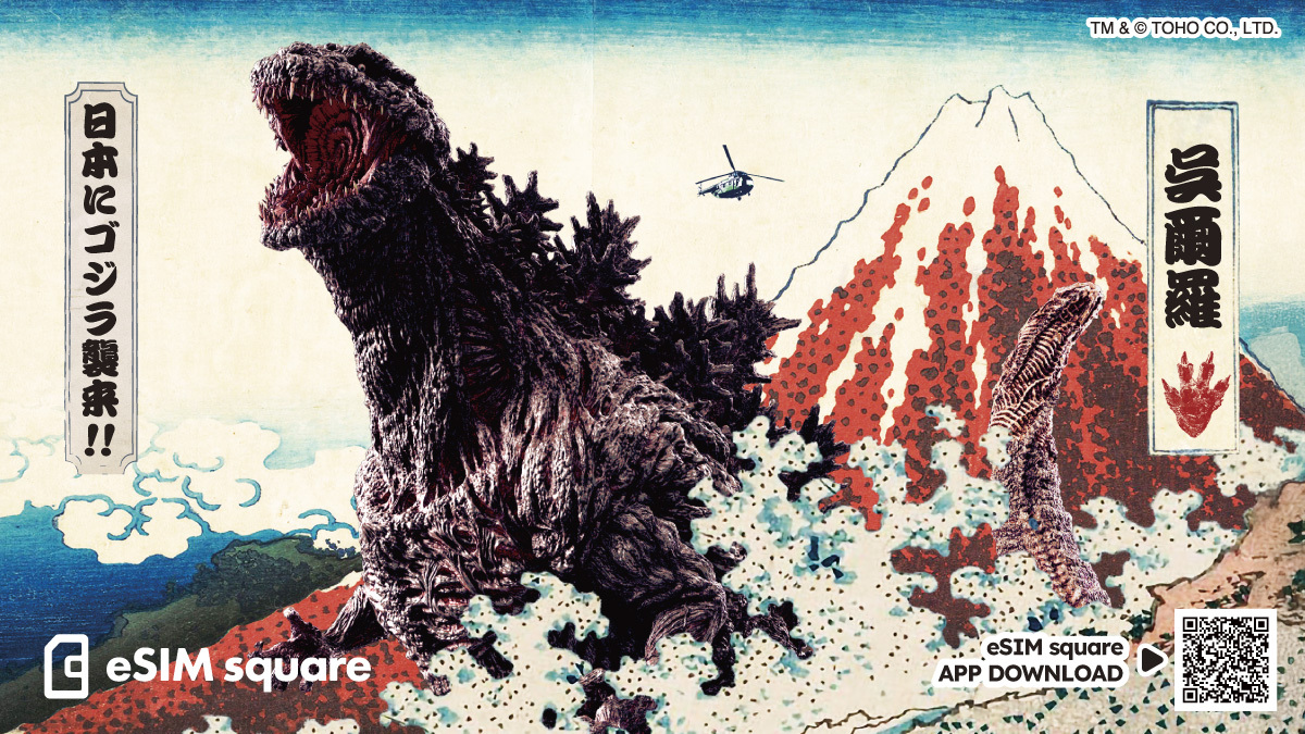 📱📶 Is a trip to Japan complete without a special Godzilla SIM and exclusive sticker for your mobile phone?

Check out rates and locations for your next visit: esim-square.telecomsquare.net/en/special-sal…