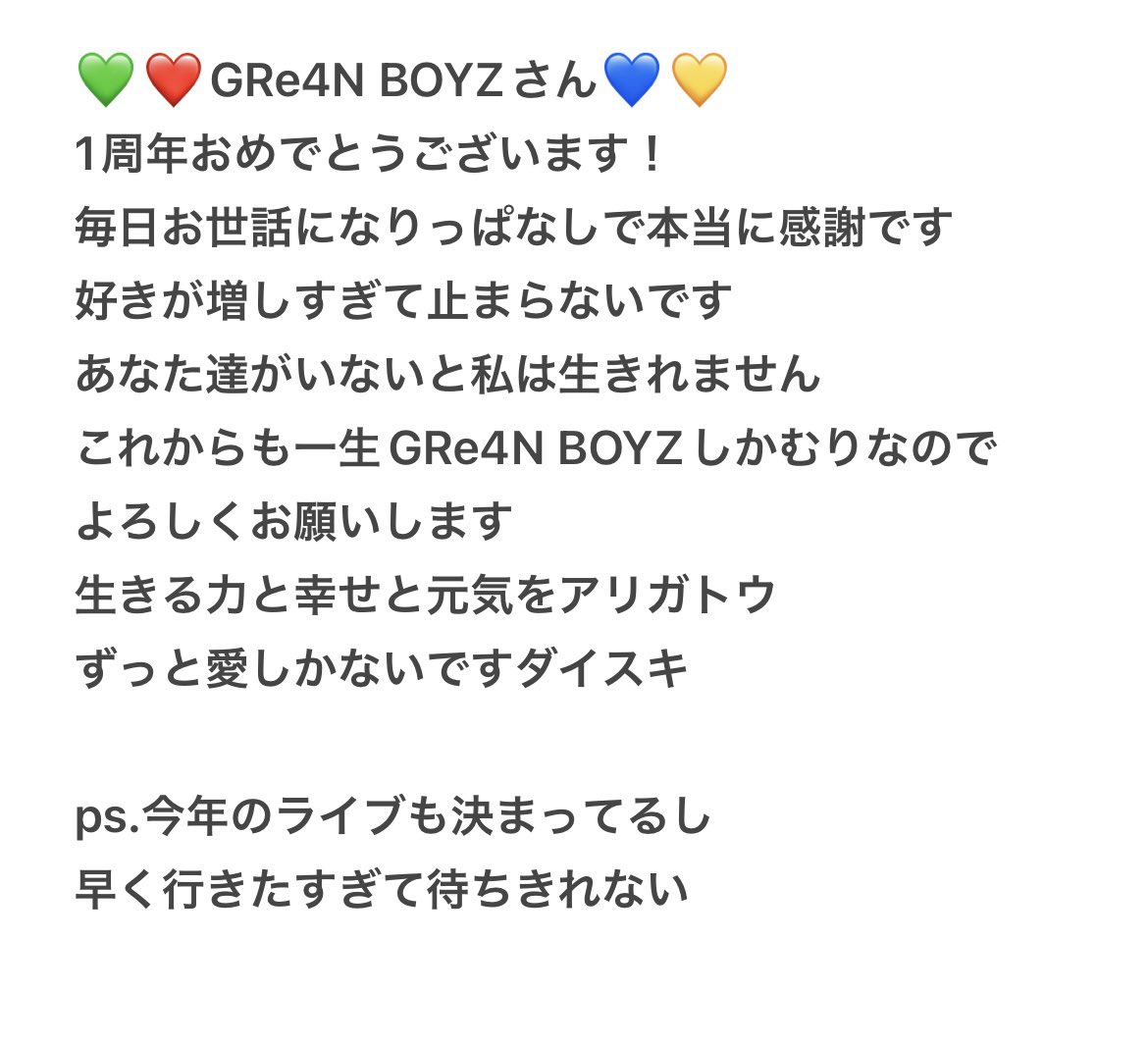 ssgn_____'s tweet photo. 1周年おめでとうございます💖
ずっとだいすきです！！！！
#GRe4NBOYZ https://t.co/inVblfELhy