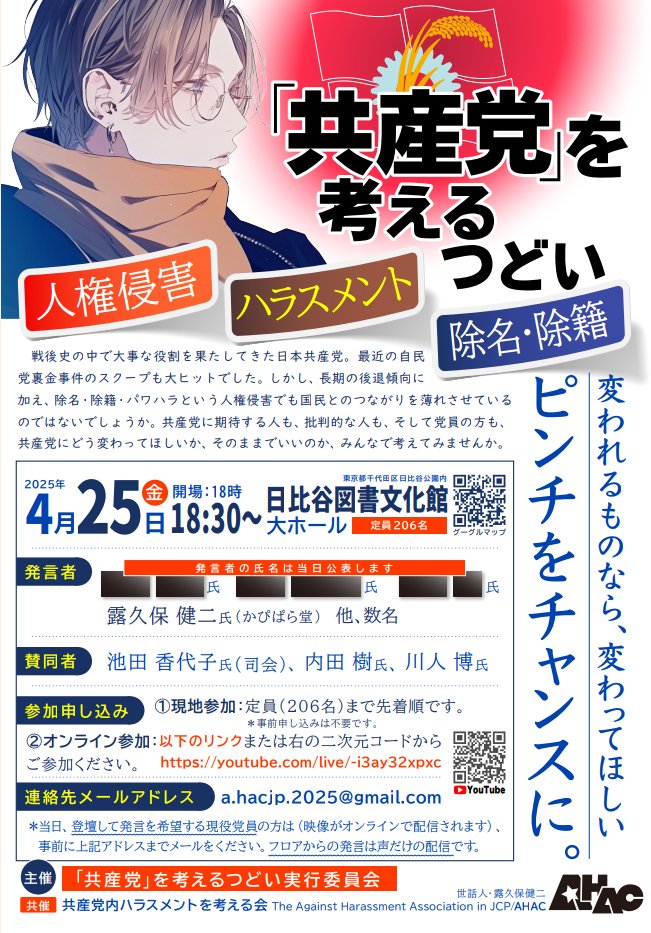 戦後社会党の担い手たち 戦後社会党の担い手たち 戦後社会党の担い手たち(田村祐造 著