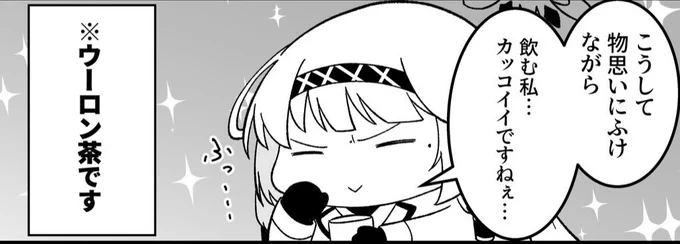 (-᷅ ∨ -᷄. )「乾杯ですねぇ…」 
