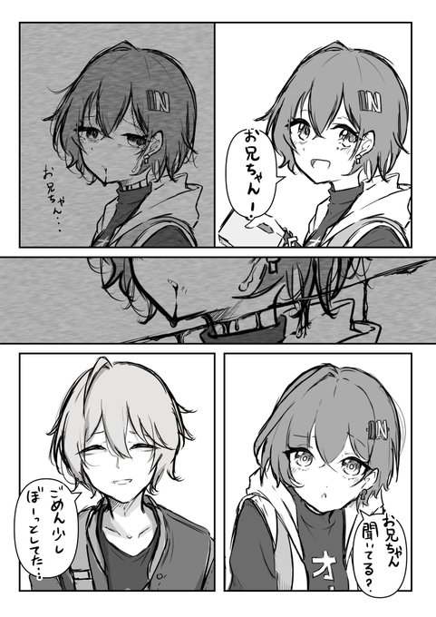 ⚠️流血表現⚠️ネタバレ⚠️
トラウマ 