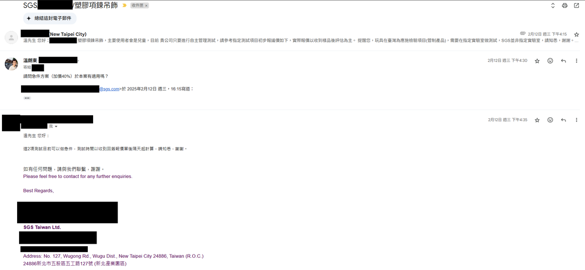 kookisky1's tweet photo. 三家知名的檢驗廠商，拒絕檢驗徐巧芯來路不明的小物「假米妮」。
一個多月前，我看到徐巧芯怕被罷免，在松信選區派送「假米妮」塑膠玩具。
這種來路不明的玩具，極可能被兒童拿在手上、放在嘴裡，必��符合兒童玩具相關檢驗規範。
為了查明真相、替台北市民的權益把關，我找上了知名的檢驗單���SGS。
對口的人員態度相當親切。我跟她說，我在夜市拿到一個玩具覺得不錯，我的公司想要進口，在此之前，想要先確認此產品符合CNS 4797-2（重金屬）跟CNS 15138-1（塑化劑）的標準。
對方很親切的告訴我，他們單位並非指定實驗室，但如果是要做內部評估，還是可以幫我做檢驗，也可以加價做急件。
我把徐巧芯的貼紙撕掉，填寫檢驗單，隔天親自送到五股。
對方收到樣品之後，原本回信速度飛快，忽然變成一整天都沒消息，直到下班前才重開了一個email信件，加入了一個高階主管到計件副本（主管要監控此案進展）。拒絕檢驗，並且逕自要把樣品送回給我。
我碰壁之後，自我反省一番，想說可能是我的名字比較特別（我出於對SGS的信任，並未使用他人名義送驗）。我去找了友人Ａ，請他代為詢問。
友人Ａ找到了這領域的專家，專家問了台美檢驗，但說出了這是立委徐巧芯的小物。
台美檢驗拒絕檢驗。
我不死心，又找了友人Ｂ去送驗。這次，絕口不提小物來源。
友人Ｂ找了財團法人台灣商品檢測驗證中心（ETC），對方一開始態度積極親切，相談甚歡。
樣品的照片寄過去之後，自此石沉大海。
光是「假米妮」的照片一傳，對方就不回信件，這表示「不要檢驗徐巧芯的小物，已經在檢驗公司高層間流傳開來」。
有網友提醒我，ETC董事長劉國昭，是國民黨前苗栗立委，也是前立法院長劉闊才之子。
SGS、台美檢驗、ETC，三家知名的檢驗單位，不敢碰徐巧芯的「假米妮」。
檢驗是一門科學，科學驗出來，有毒就是有毒，安全就是安全。何須拒驗？在怕甚麼？
我覺得最荒謬的是，如果這些知名的檢驗單位，都可以拒驗藍委的小物，那它們平時的抽樣報告，還有多少可信度？
檢驗體制是否公正，是關係到我們生活中的各項食物跟用品，是否有毒、有害健康，至關重要的安全問題。
這樣百分百的民生議題，檢驗體制卻已經被政治侵蝕。這所展現出來的警訊，已經不是罷免立委這麼簡單，而是我們生活周遭每一項產品背後的檢驗機制，都被政治滲透的嚴重危機。
目前我還在聯繫第四間檢驗單位，希望能找出真相。