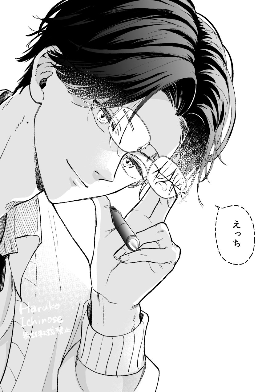 【希少本】月曜日のライバル　1巻　第1刷 首都高SPL（1） (ヤングマガジンコミックス) | 楠みちはる