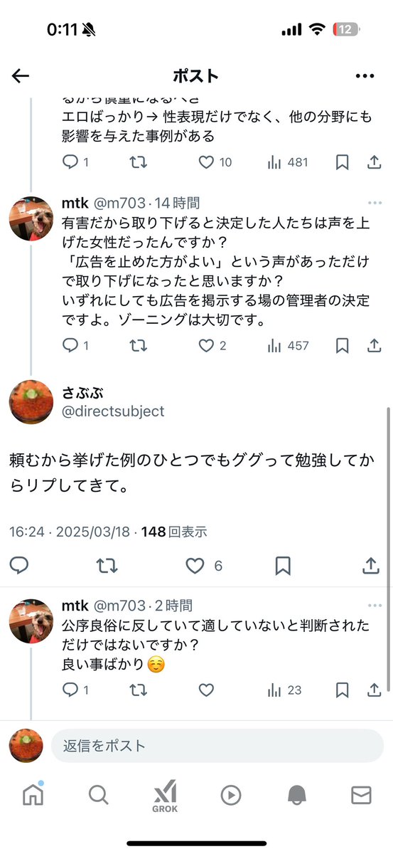 directsubject's tweet photo. レベル低すぎてお話にならない。
初手で頭悪そうって思ったらこのポストを貼ってブロック・ミュートにするね。無駄ってことがわかったから。
馬鹿に分かるように説明しても馬鹿は説明を聞いてない、理解しようとしてない。 https://t.co/3FjDXMRA2u