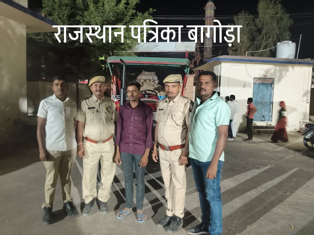 अवैध बजरी से भरे दो ट्रैक्टर ट्राली जब्त, चालक गिरफ्तार, बागोडा पुलिस ने कि कार्रवाई,
<a href="/PoliceRajasthan/">Rajasthan Police</a> 
<a href="/DmJalore/">District Collector & Magistrate, Jalore</a> 
<a href="/JalorePolice/">Jalore Police</a>