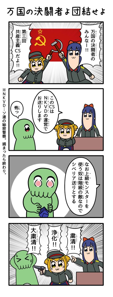 遊戯王でも共産主義革命を起こすべき!
サテライトのクズ共よ立ち上がれ! 