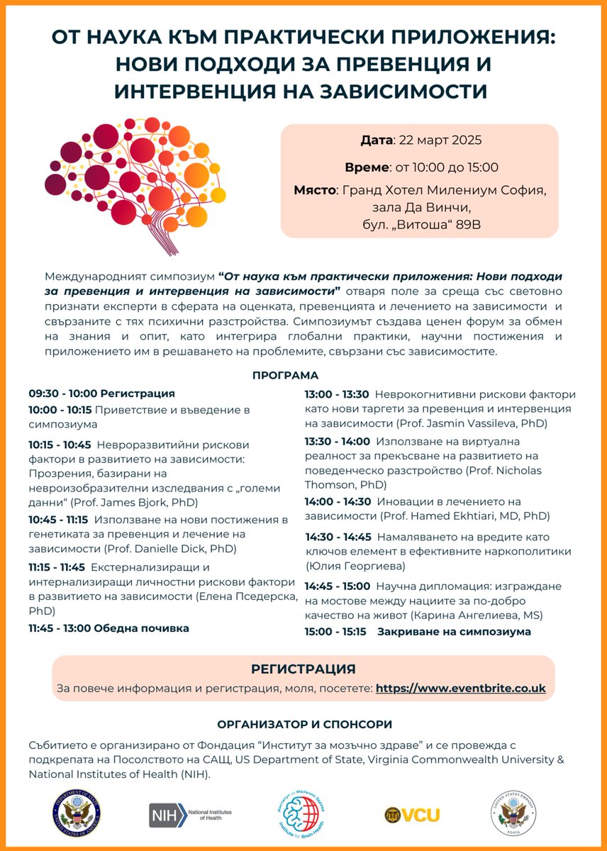 So excited to head to Bulgaria this week to talk with clinicians there about how to use new advances in genetics to prevent and treat substance use disorders! 🌍🧬 

#Genetics #PrecisionMedicine #AddictionScience