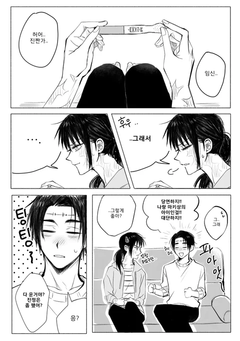 [유타마키] 어느날의 이야기 