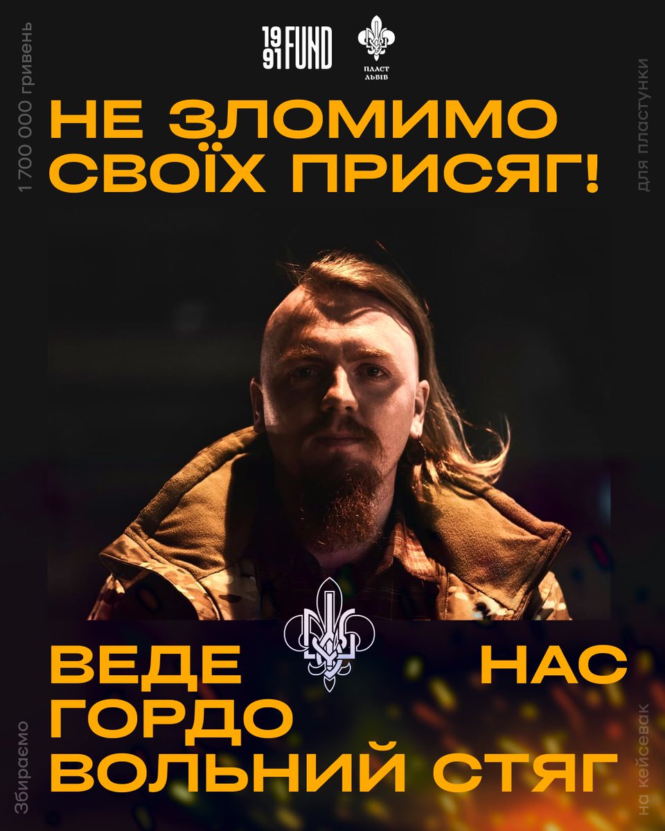 1991_fund's tweet photo. До дня першої пластової присяги разом з @Volotsiuha_ та @lvivplast збираємо 1,7 мільйонів гривень на кейсевак для пластунки з ССО!

Посилання на банку: https://t.co/z1Q9MABZIs https://t.co/KhefixTE6L