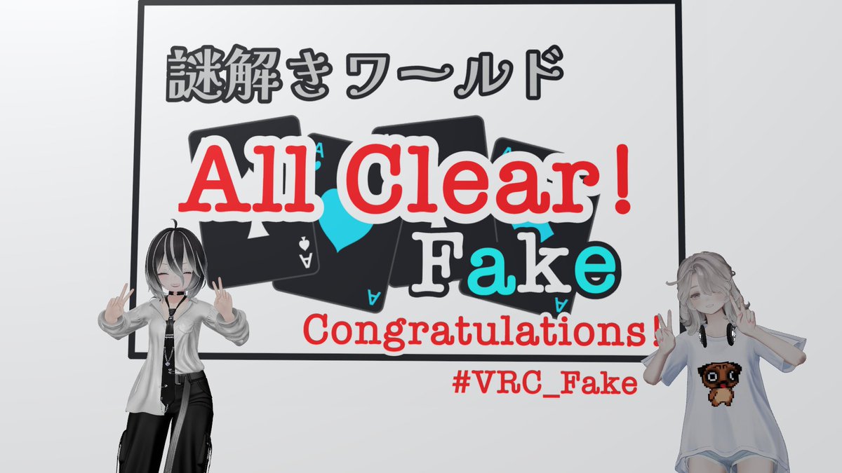 non2rabi's tweet photo. 謎解き裏面もクリアした
#VRC_Fake https://t.co/VhKaP4yLY6