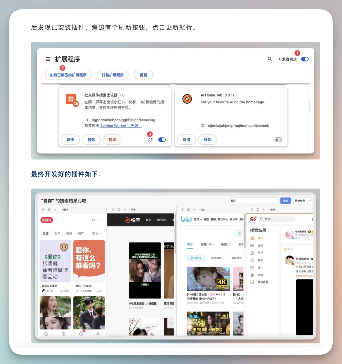 vista8's tweet photo. 写了篇非常详细的Chrome插件开发、上架教程。

1. 含产品背景，跟AI对话找解法过程。
2. 专业Cursor Rule 哪里找，如何添加。
3. 插件本地安装调试方法。
4. 谷歌插件市场发布指引

开发15分钟，写教程花2-3个小时，但依然觉得值。

如果靠这篇，让更多人开发并上架自己的第一款Chrome插件，就很欣慰。