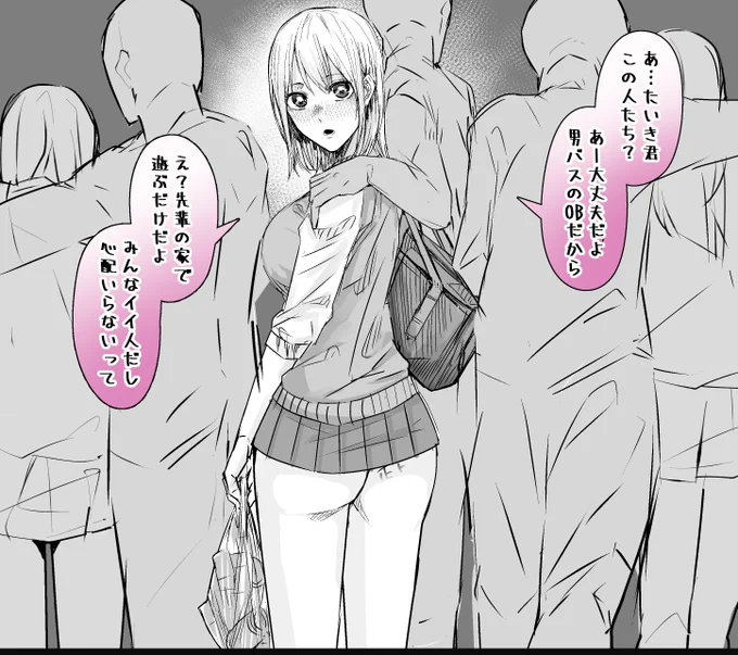 千夏先輩の放課後...part1 