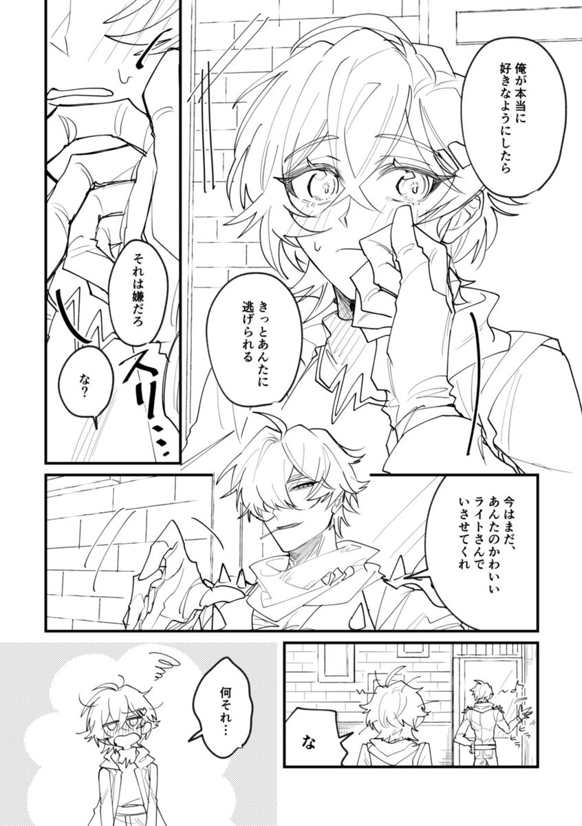 イトリン(付き合ってない) 