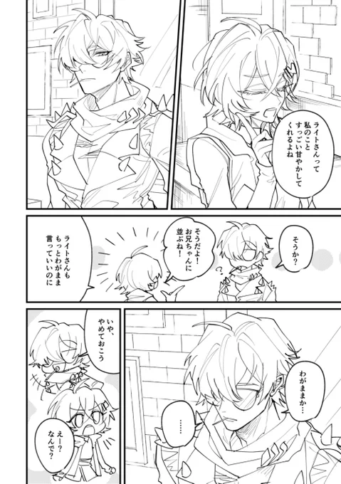 イトリン(付き合ってない) 