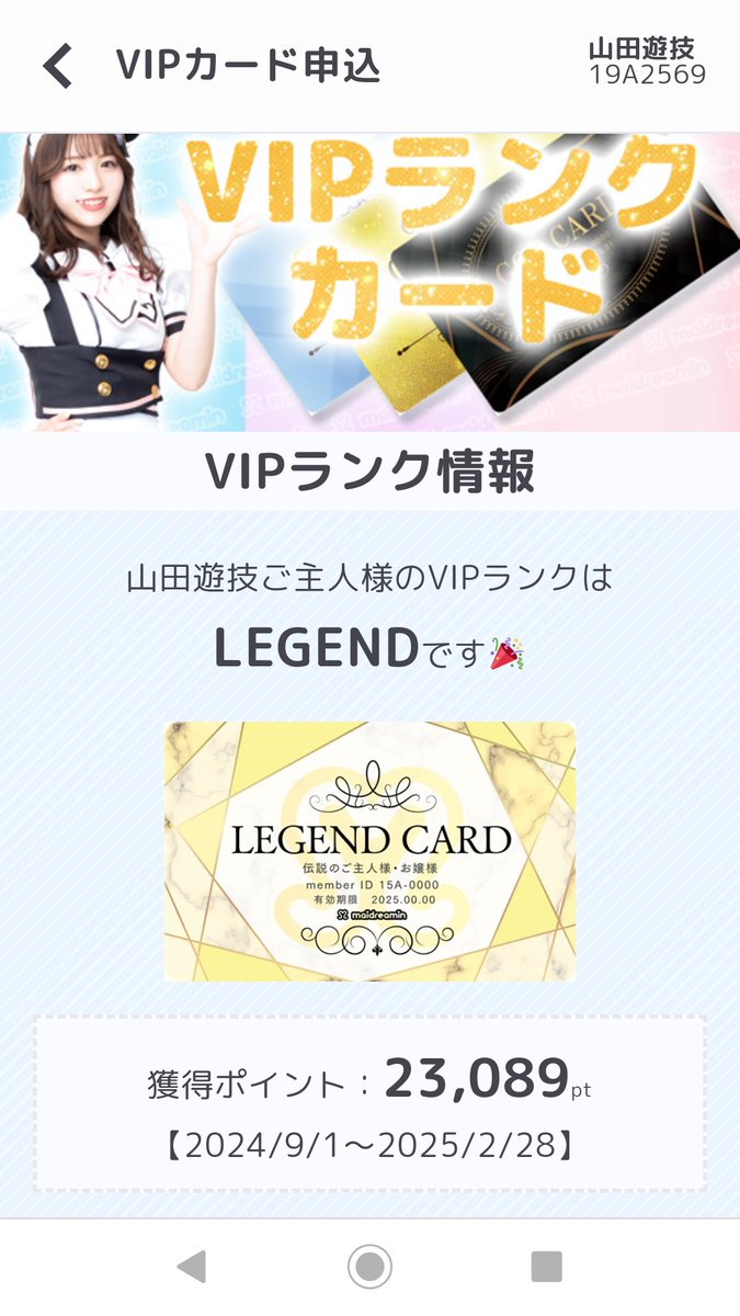 santa_yugi's tweet photo. 記念に貰っときます😅 https://t.co/JMNFLNaB2J