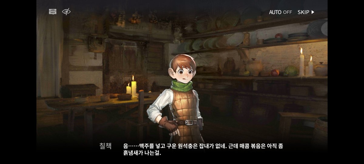 헉 칠책이 명방에도 나오자나