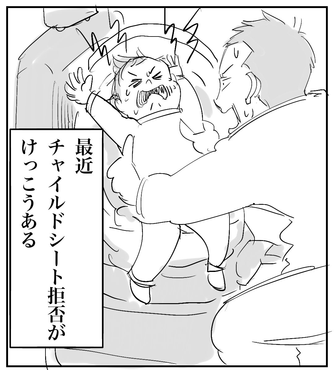 take2022_'s tweet photo. 反りパワー強すぎてビビる
(1/3)
#育児漫画　#育児絵日記　#日常漫画　#エッセイ漫画　#コミックエッセイ　#漫画が読めるハッシュタグ https://t.co/N8kkdVMjqS
